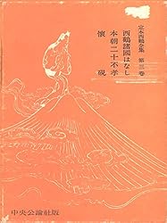 Amazon.co.jp: 定本西鶴全集〈第12巻〉 eBook : 暉峻康隆: Kindleストア